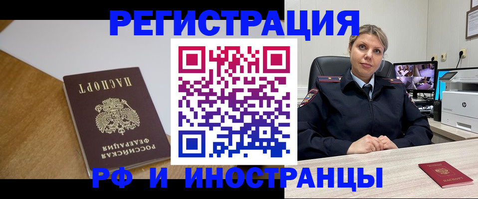 прописка законно в Можге