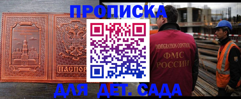 временная регистрация поиск в Можге