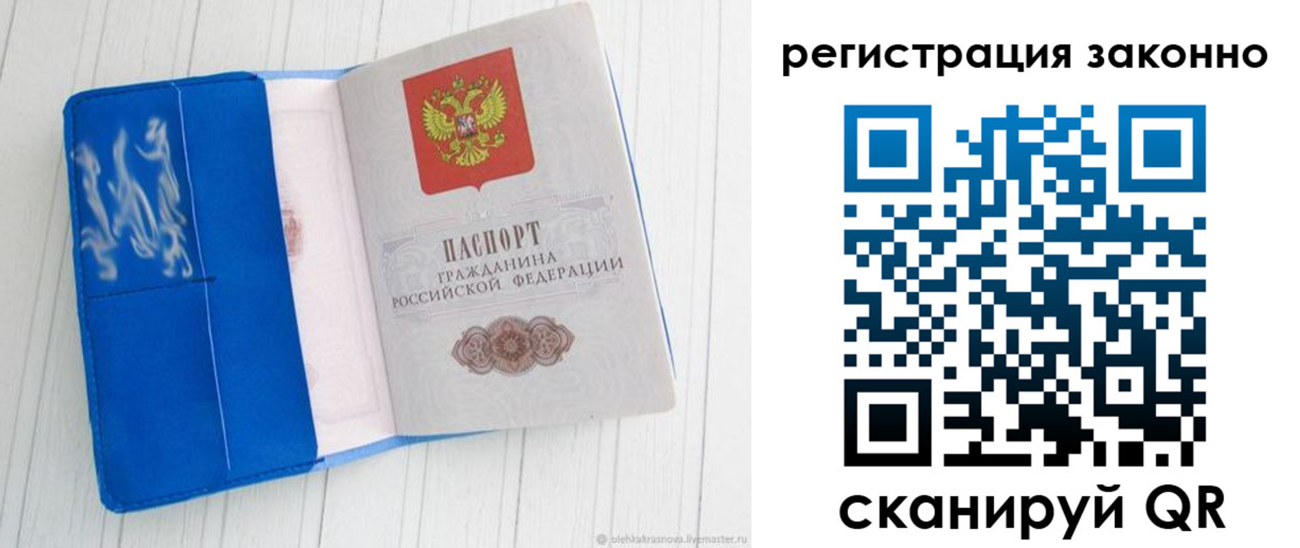 где прописаться в Можге