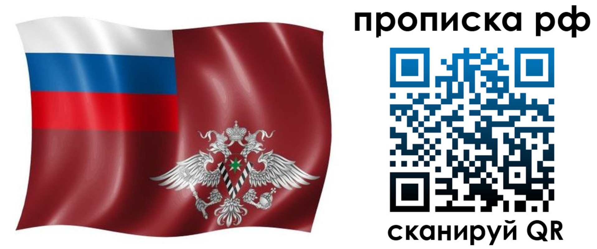 временная регистрация надежно в Можге