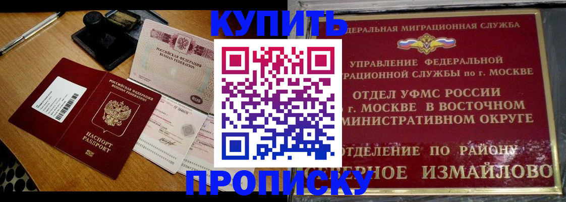временная регистрация купить в Можге