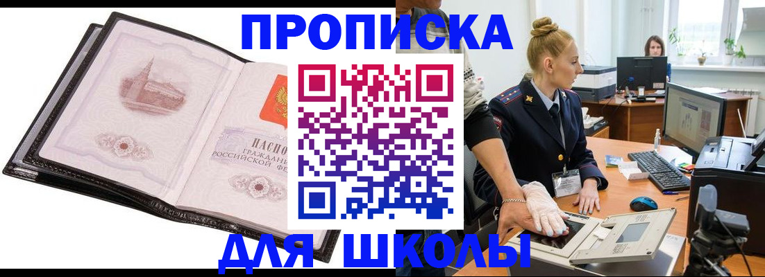 временная регистрация надежно в Можге