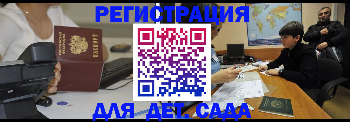 временная регистрация гарантия в Можге