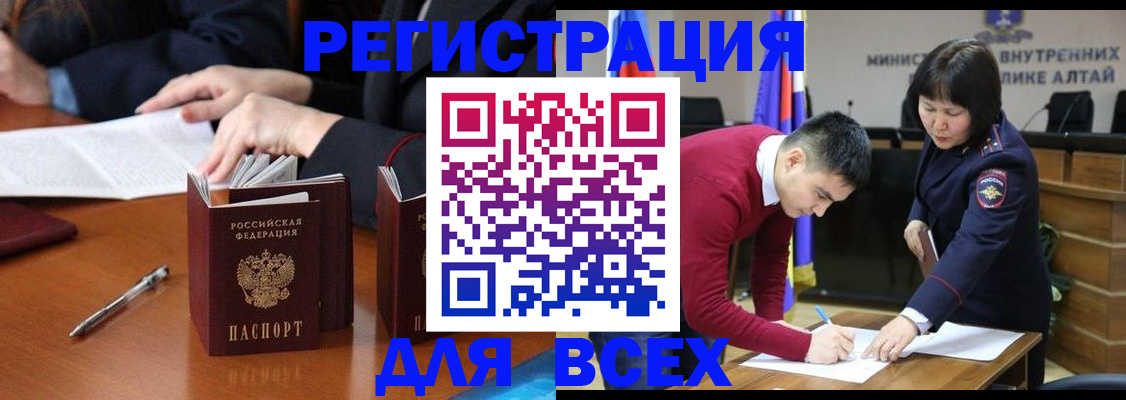 временная регистрация надежно в Можге