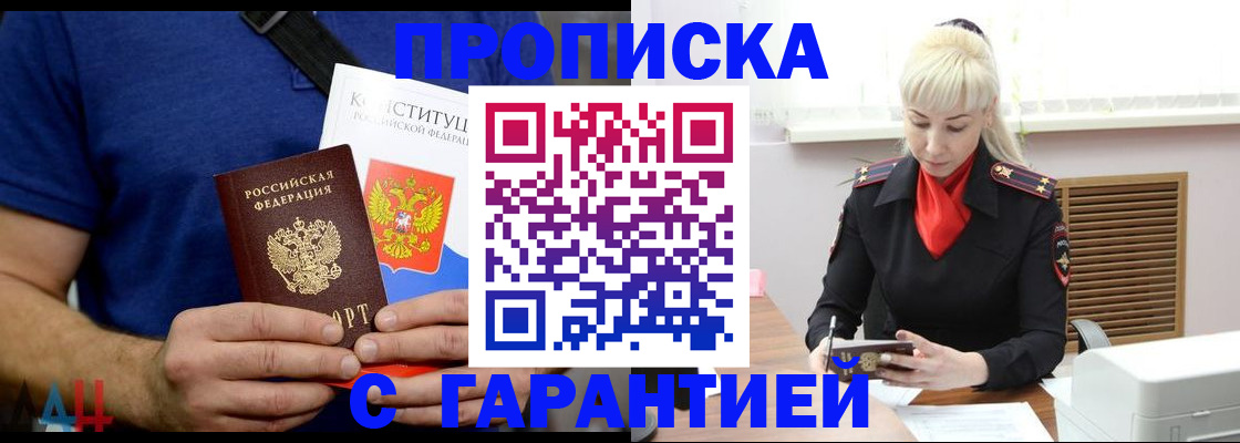 прописка регистрация в Можге
