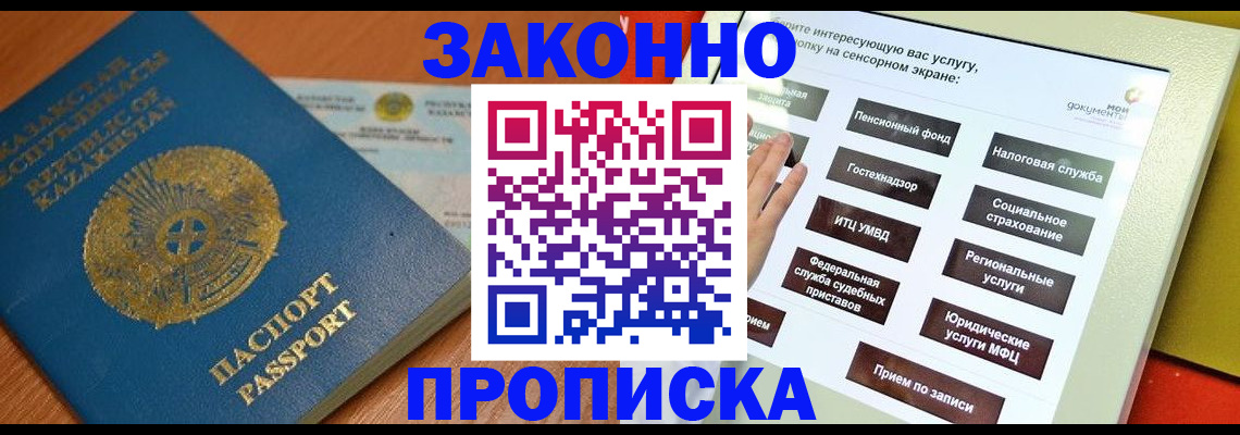 прописка для кредита в Можге