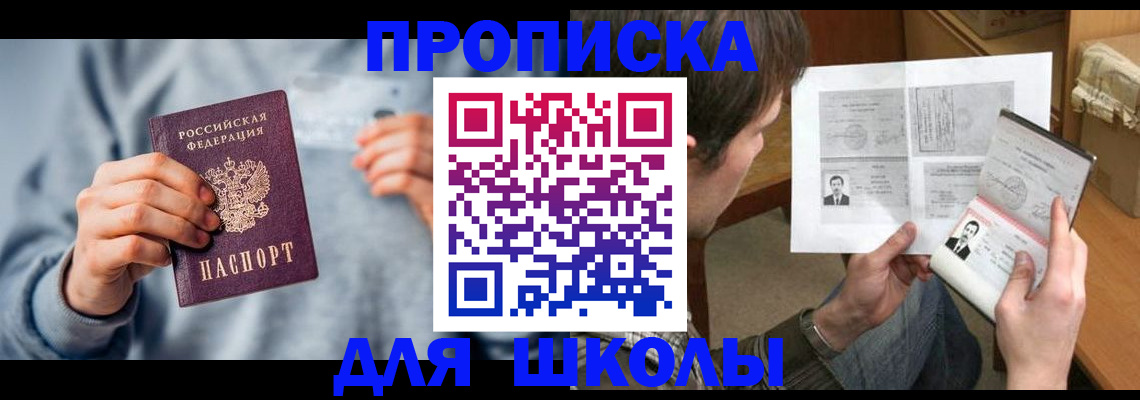 временная регистрация 2025 в Можге