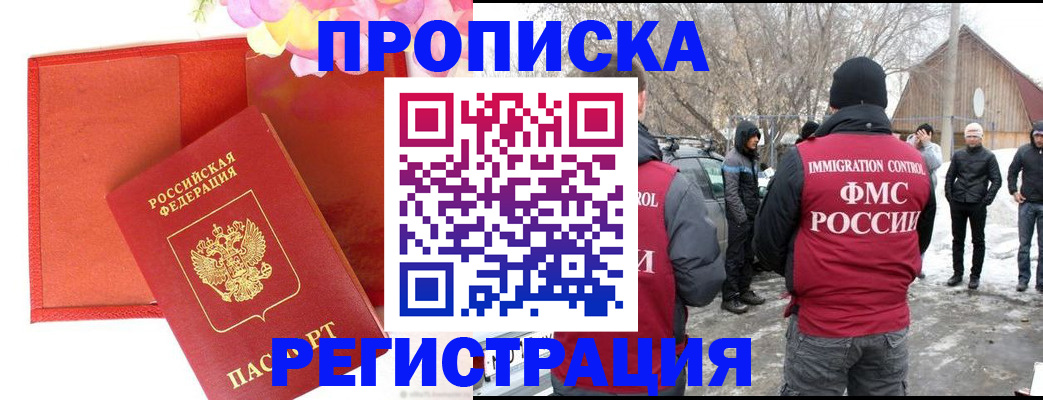 прописка гарантия в Можге