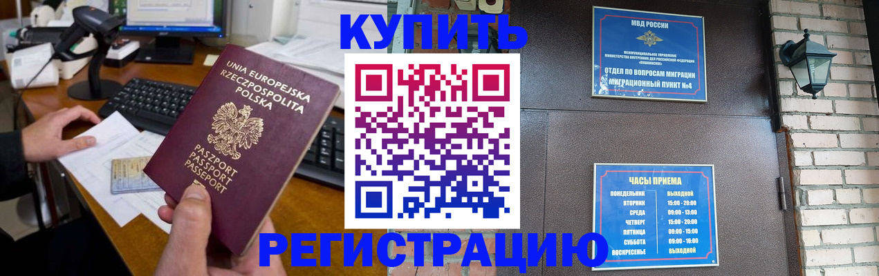 прописка законно в Можге