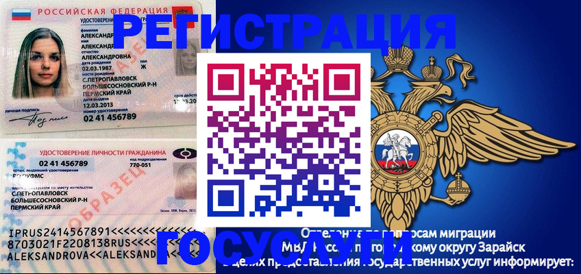 прописка в квартире в Можге