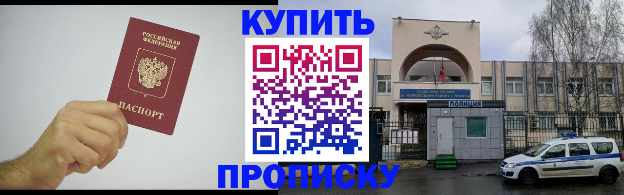 временная регистрация купить в Можге