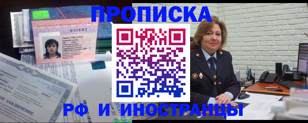 прописка ребенка в Можге